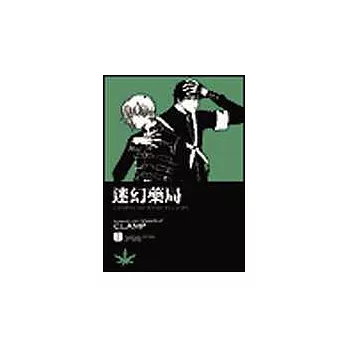 迷幻藥局(1)