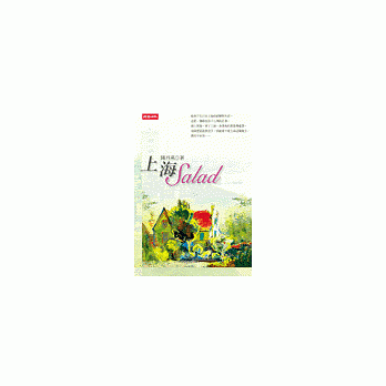 上海 Salad