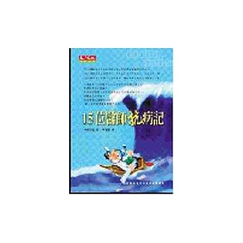 15位醫師抗病記