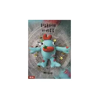 幸福魚缸裡的碎星星