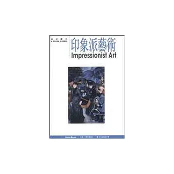 印象派藝術Impressionist Art