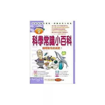 科學常識小百科─咖哩飯有助減肥？