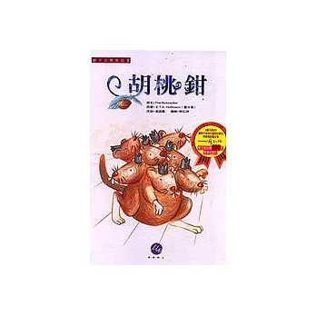 胡桃鉗(書+2CD)