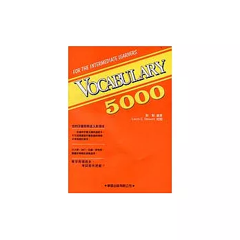 Vocabulary 5000《書4CD》修訂版