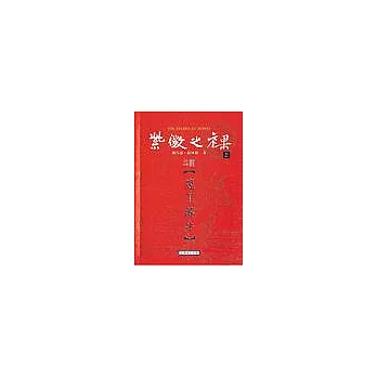 紫微之裸：斗數庖丁解牛(上)