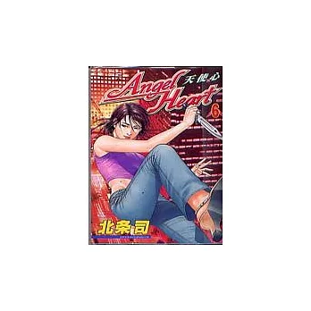 Angel Heart-天使心 6