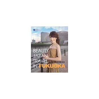 楊思敏之Japan Beauty Travel