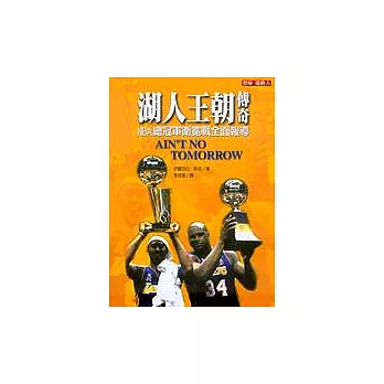 湖人王朝傳奇：NBA總冠軍衛冕戰全面報導