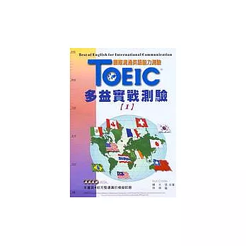 TOEIC多益實戰測驗【1】(附4CD)