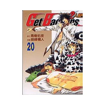 閃靈二人組 20