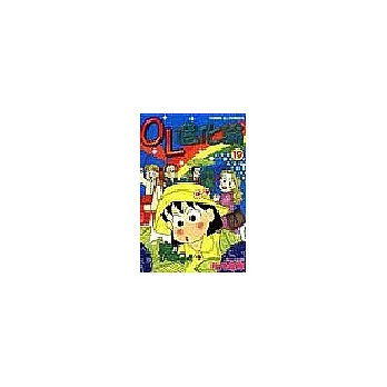 OL進化論 19