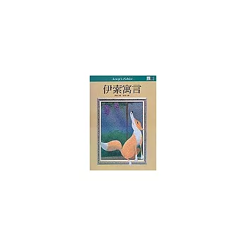 伊索寓言