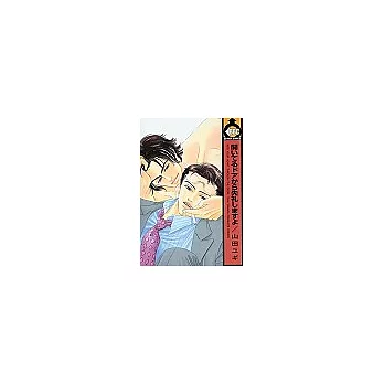 穿越心門愛上你