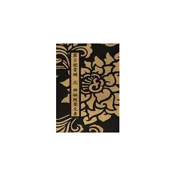 第8號當舖之神秘視覺元素