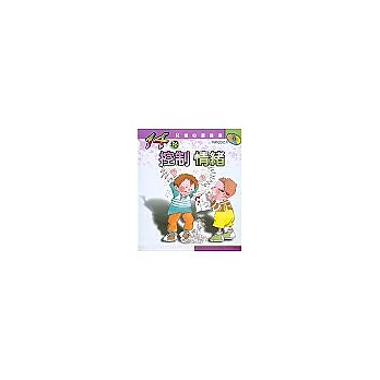 14招控制情緒(含CD)