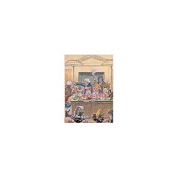 化學溯源-化學名詞的故事