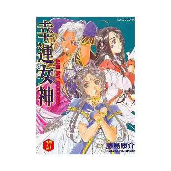 幸運女神 27