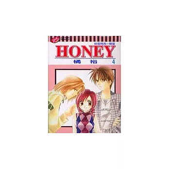 HONEY妳是閃亮一顆星 4