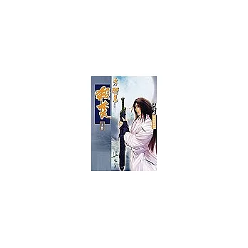 殺楚(上)