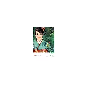 烈焰