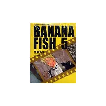 BANANA FISH 5