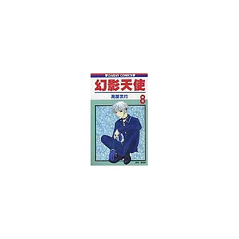 魔法水果籃 8