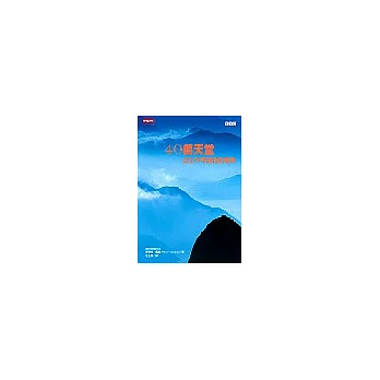 40個天堂：此生不可錯過的美景