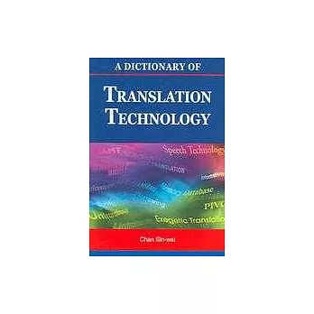 A Dictionary of Translation Technology(平裝)