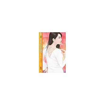 求求妳別鬧了！