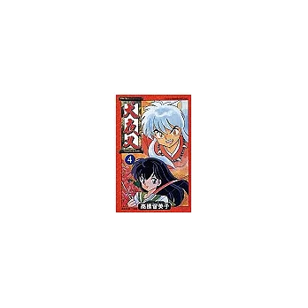陰陽頭 賀茂保憲 全 最新出版 痞客邦