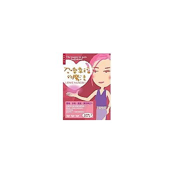 召喚幸福的魔法：面相、手相、星座、撲克牌占卜