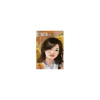 迴心轉意