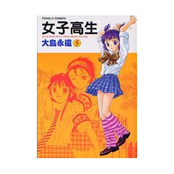 女子高生 5