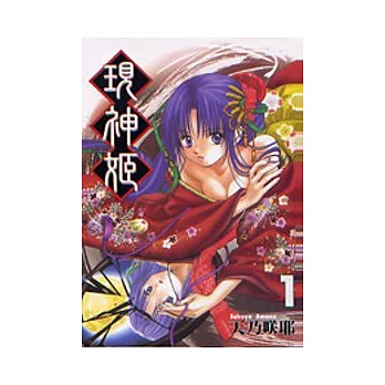 陰陽頭 賀茂保憲 全 最新出版 痞客邦