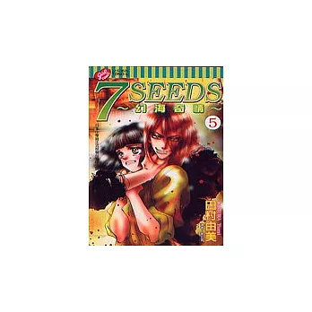 7 SEEDS~幻海奇情~ 5