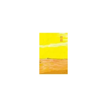 推薦妳中文書文學小說同性愛小說我心得踏繪 Xxxzlh 痞客邦