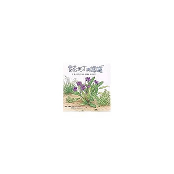 紫花地丁與螞蟻
