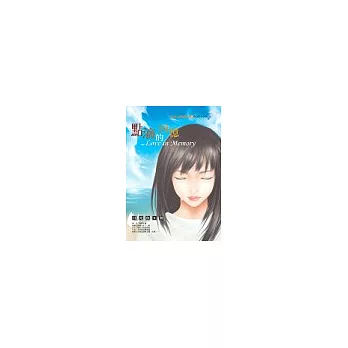 點滴的回憶