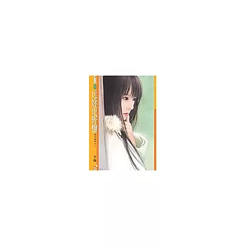 比妳更野蠻