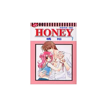 HONEY妳是閃亮一顆星 7