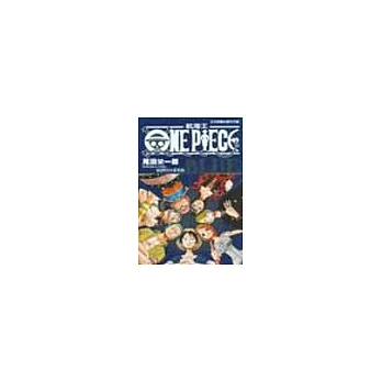 ONE PIECE BLUE-絕讚的內幕集錦（全1冊）