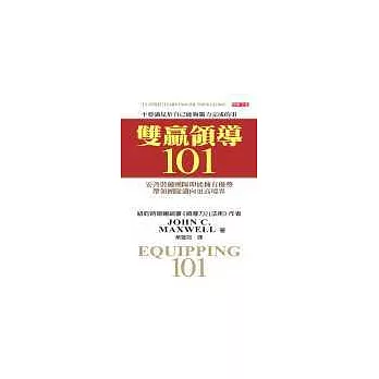 雙贏領導101 (中英雙書)