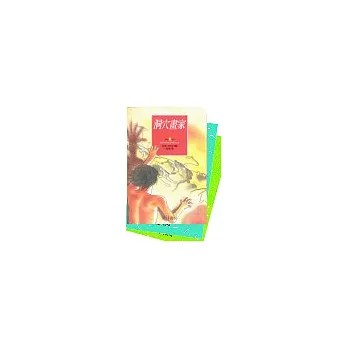 馳騁幻想系列十書