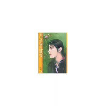 好漢太溫柔