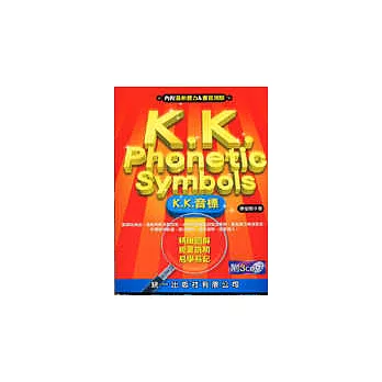 K.K. Phonetic Symbols-[K.K.音標](書附3CD)