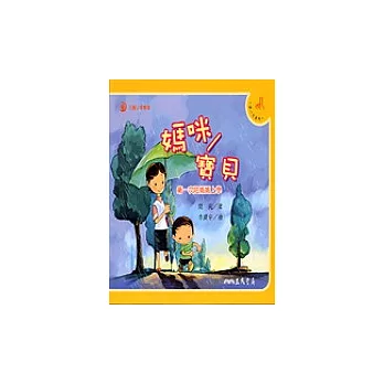 第一次系列(一套十冊)