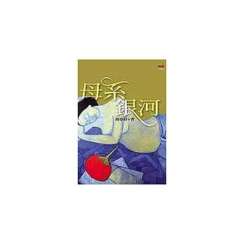母系銀河