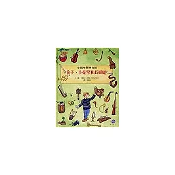 愛樂全集(共7書)