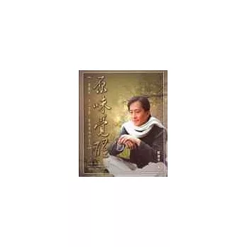 原味覺醒(附CD × 1、Book Card × 8)