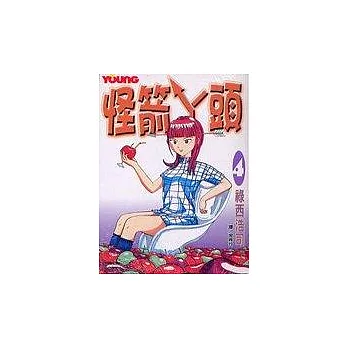 怪箭ㄚ頭4
